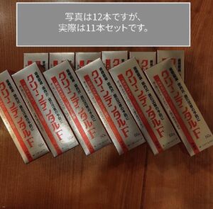 【未使用未開封品】クリーンデンタルF 50g 11個セット