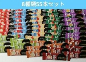 Nestle ネスカフェ スティックコーヒーなど　8種類55本セット