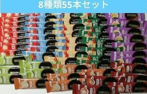 Nestle ネスカフェ スティックコーヒー8種類55本セット