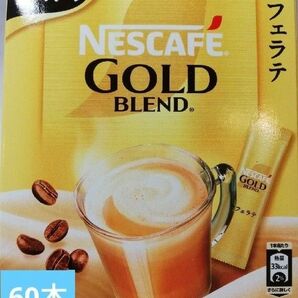 ネスカフェゴールドブレンドカフェラテ　60本セット