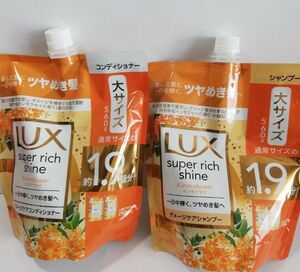 LUXスーパーリッチシャイン　キンモクセイ　　シャンプーとコンディショナーのセット