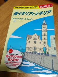  free shipping south Italy .si Chile a Chikyuu No Arukikata A13 2020~2021 year version 