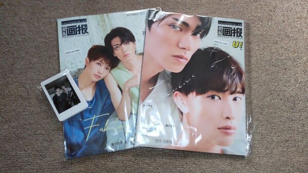 【U!Magazine C版】樋口幸平・増子敦貴