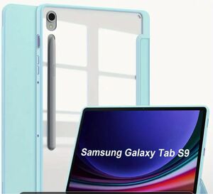GalaxyTab S9 タブレット保護ケース S9FE 透明 11 インチ三つ折り　タブレットケースとペンスロット　スカイブルー