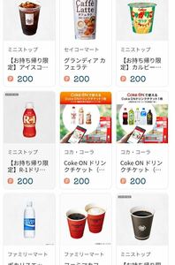 giftee можно выбрать подарок 200 иен соответствует gif чай талон LAWSON Lawson famima Family mart Mini Stop Coke ON кофе 