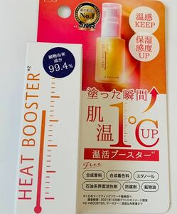 ＥＳＳ ヒートブースターｂｙパパウォッシュ 11ML