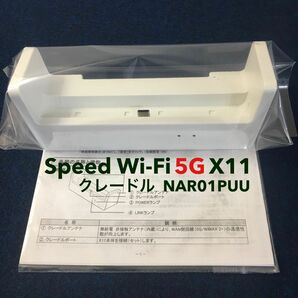 Speed Wi-Fi 5G X11クレードル