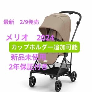 【新品未使用】　サイベックス　メリオカーボン　2024 アーモンドベージュ