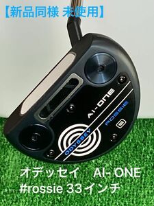 オデッセイ　AI- ONE #rossie 33インチ