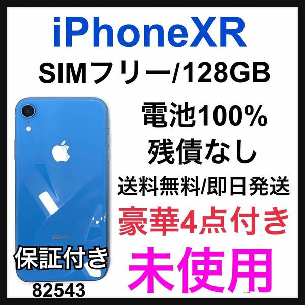 未使用　iPhone XR Blue 128 GB SIMフリー