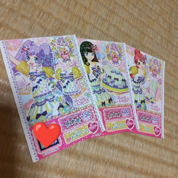 プリパラ　チケット　ポップコーンポンポンコーデ　フルコンプ　セット