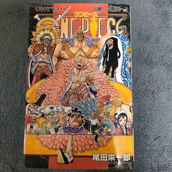 ONE PIECE 巻77 (ジャンプコミックス) 尾田栄一郎/著