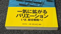 『角交換振り飛車【基礎編】』『角交換振り飛車【応用編】』鈴木大介／著　２冊セット　将棋_画像5