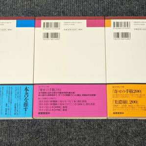 『寄せの手筋200』『美濃崩し200』『凌ぎの手筋200』 金子タカシ／著 ３冊セットの画像2