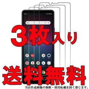 3枚入り Xperia 10 IV 光沢 フィルム SO-52C SOG07 Xperia 10-4 エックスペリアスマホ 画面 保護 シート シール カバー スクリーン Film