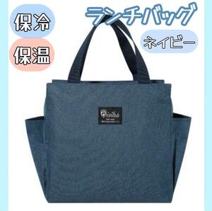  lunch bag .. present keep cool heat insulation tote bag 