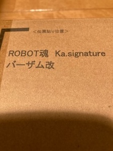 ROBOT魂（Ka signature） ＜SIDE MS＞ バーザム改 （魂ウェブ限定）