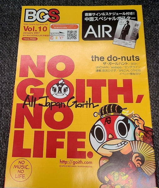 All Japan Goith / the do-nuts / ザ・ガールハント / 沖縄 / BGS Vol.10 2007
