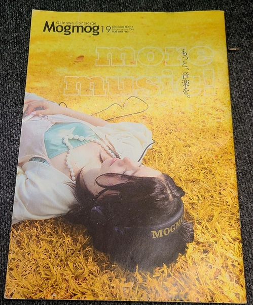 Mogmog 2006 Okinawa 沖縄 「もっと音楽を」