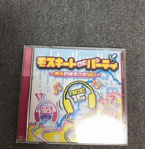 モスキートDEパーティ　大人にはきこえない　CD