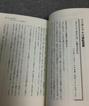 ユダヤのビジネス黄金律　4000年のDNA　手島 佑郎 (著)_画像4