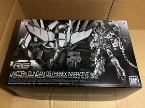 RG 1/144 ユニコーンガンダム３号機フェネクス（ナラティブVer.）（プレミアムバンダイ） 