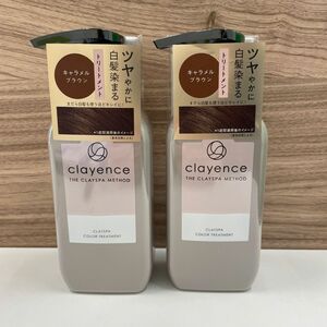 CLAYENCE クレイエンス DUO 姉妹ブランド クレイスパ カラートリートメント キャラメルブラウン 235g 2本セット