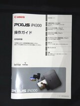 CANON PIXUS iP4300 CD-Rトレイ 操作ガイド セットアップCD-ROM ドライバ クリーニングシート_画像2