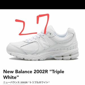 ニューバランス　2002 　トリプルホワイト　 New Balance