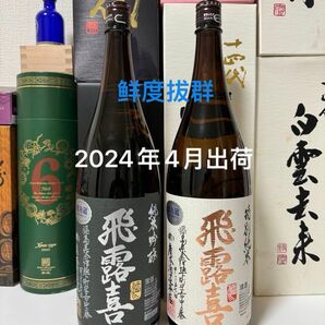 飛露喜 特別純米酒 純米吟醸酒 1800ml 2本セット