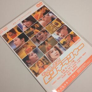 モー娘。　走るピンチランナー！ DVD