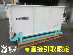 【直接引取限定】HD-331 トラックダンプ 斉藤農機 斎藤農機 最大1000kg 動作確認OK 籾 もみ 穀物 中古 滋賀県