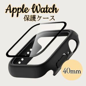 Apple Watch Case ガラスケース一体型　全面保護カバー　落下防止防塵　40mmサイズ