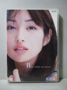 【DVD】 高梨臨 「Rin」