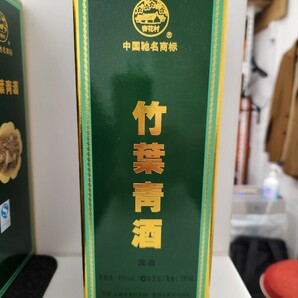 ★★１円スタート★★未開封品 山西杏花村 竹葉青酒 500ml 45% 中国 陶器ボトル 9本セットの画像3