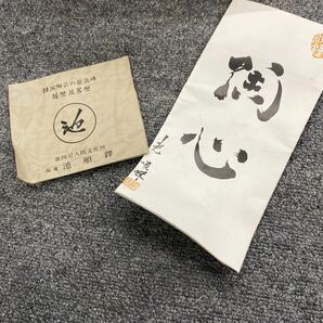 04169 韓国人間文化財『池順鐸』染付 花瓶 一輪生 一輪挿し の画像7