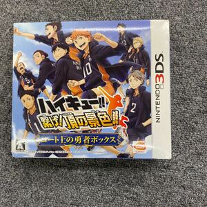 04233 [3DS] Haikyu!!!!..!.. декорации!! [ пальто сверху. . человек box ]