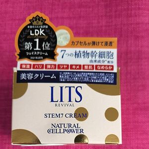 リッツ リバイバル ステム 7 50g