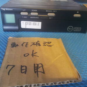 矢崎 YAZAKI ヤザキ  アナログ 運行記録計 電気式 タコグラフ 7日 ATG21-120W・120D  R6-4-19の画像1