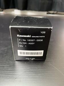 KAWASAKI純正部品　オイルフィルター　１６０９７－０００８　新品未使用　カワサキ純正部品