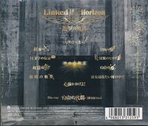 GD-219　LINKED HORIZON　進撃の軌跡　（帯付）　CD+Blu-ray　_画像2