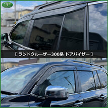 新型ランクル ランドクルーザー 300系 5人乗り フロアマット ＤＸ ＆ ドアバイザー VJA300W FJA300W カーマット_画像8