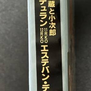 ボクシング ロベルト・デュランvsエステバン・デ・ヘスス 第２，3戦 リングジャパンの画像1