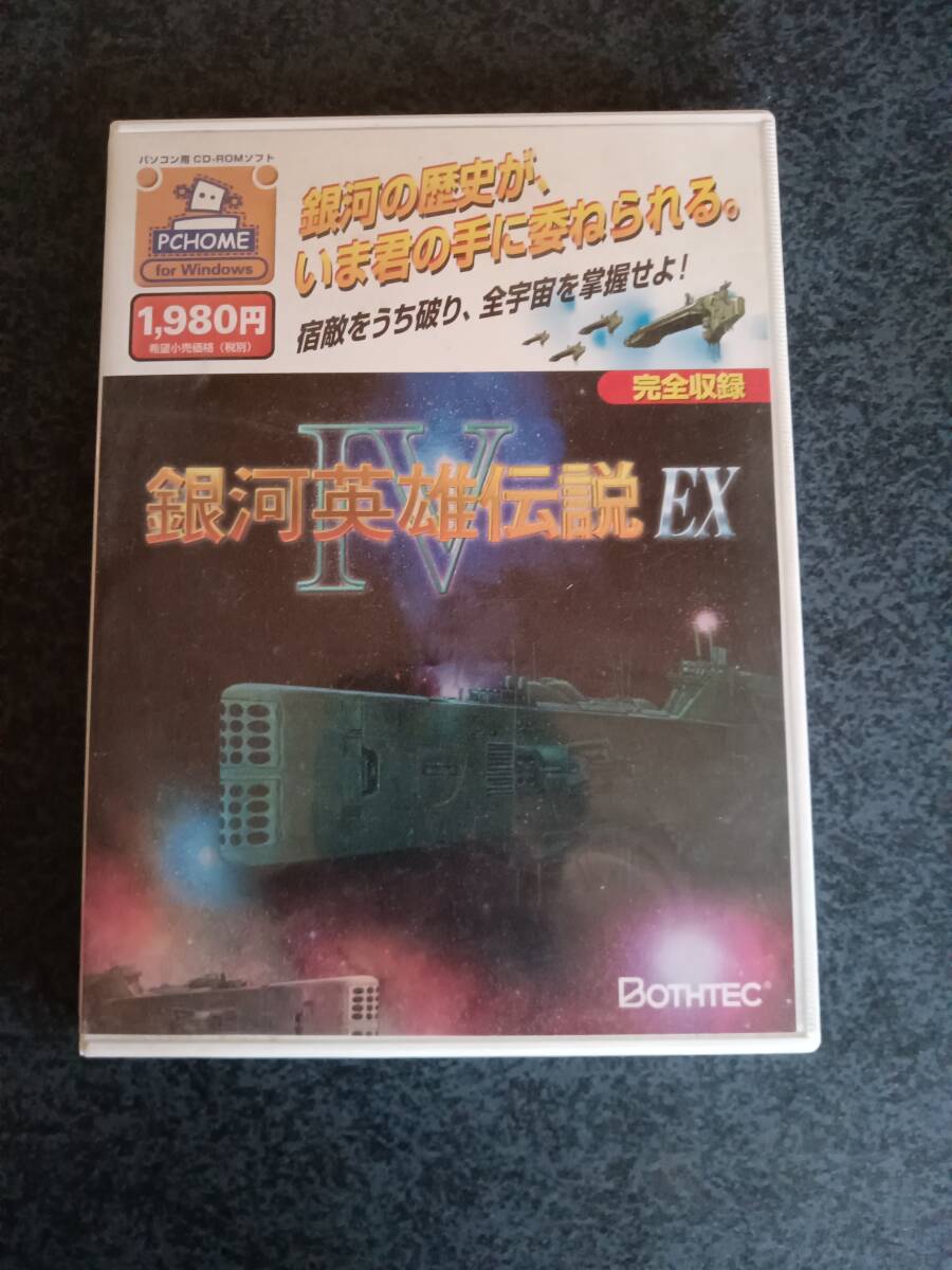 Yahoo!オークション -「銀河英雄伝説 4 ex」の落札相場・落札価格 Yahoo!オークション -「銀河英雄伝説 4 ex」の落札相場・落札価格