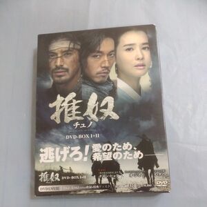 韓国時代劇DVD推奴（チュノ)日本語字幕あり