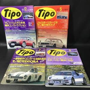 BO13 Tipo カーマガジン 1991年～1993年 まとめて4冊