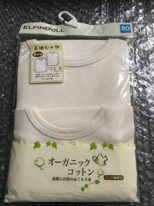 アンダーシャツ 肌着 長袖シャツ　80 2枚セット