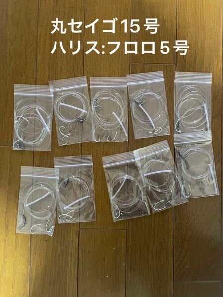 自作　投げ釣り　こだわり　2本針仕掛け　カレイ、アイナメ、イシモチ、ハゼ等に　10個セット