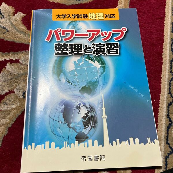 【毎週末倍! 倍! ストア参加】 パワーアップ整理と演習 【参加日程はお店TOPで】