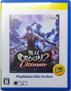 【PSvita】無双OROCHI2 ultimate ベスト版